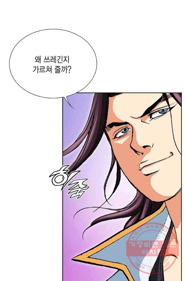 신마 133화 15