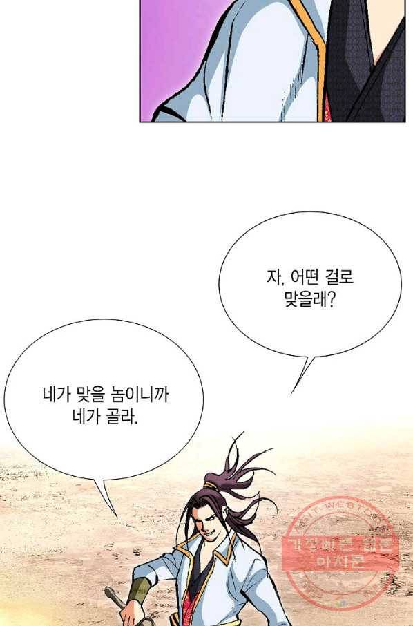 신마 133화 16