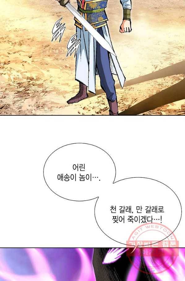 신마 133화 17