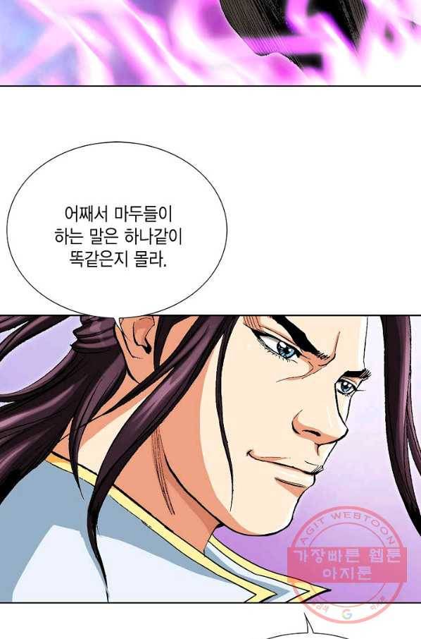 신마 133화 18