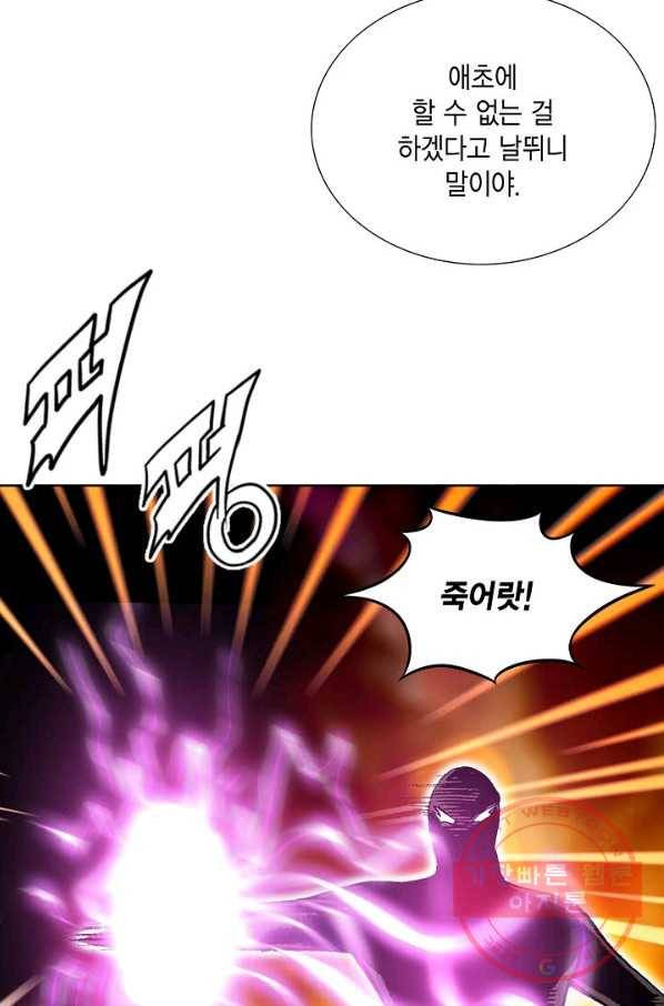 신마 133화 19