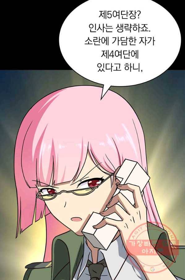 내 여자친구는 좀비 247화 7
