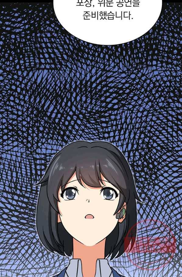 내 여자친구는 좀비 247화 9