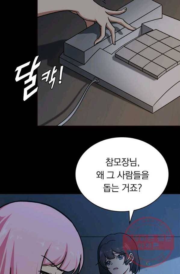 내 여자친구는 좀비 247화 11