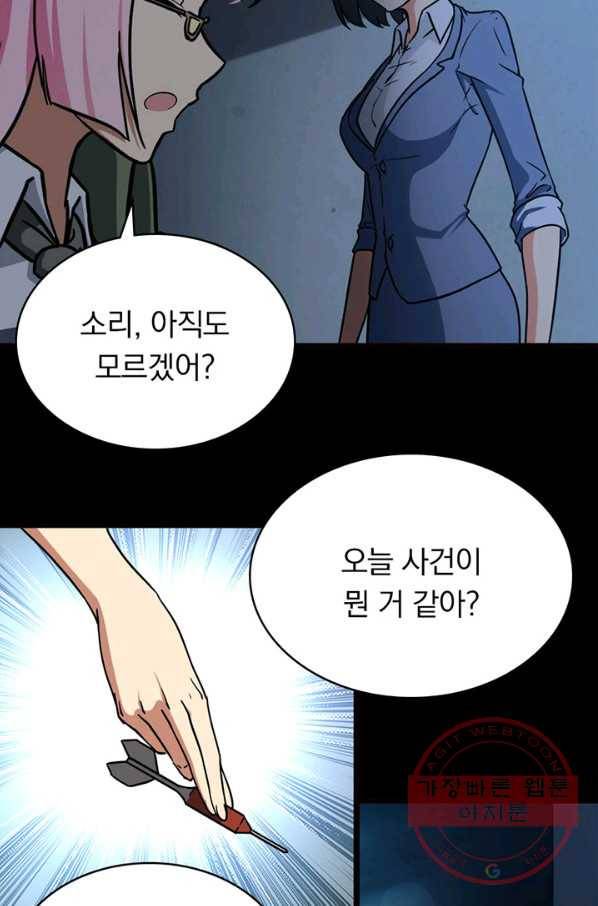 내 여자친구는 좀비 247화 12