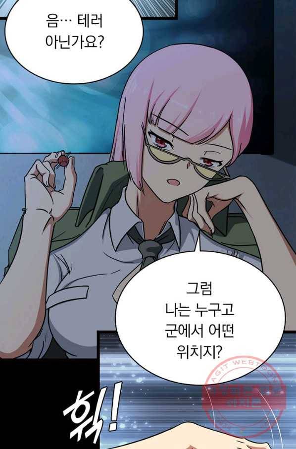 내 여자친구는 좀비 247화 13
