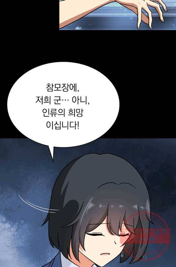 내 여자친구는 좀비 247화 14