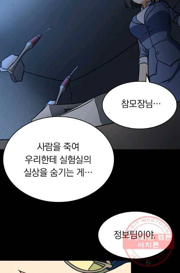 내 여자친구는 좀비 247화 16