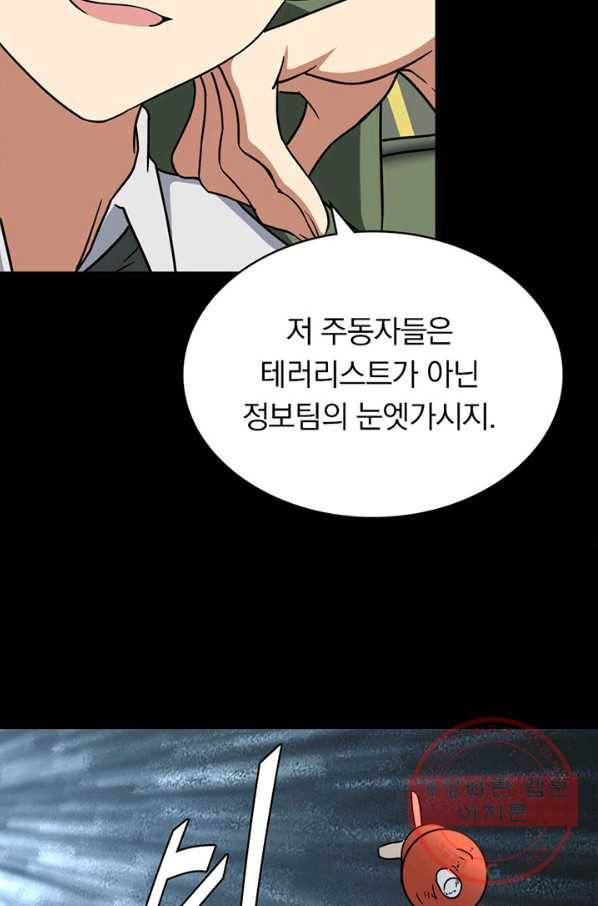 내 여자친구는 좀비 247화 17