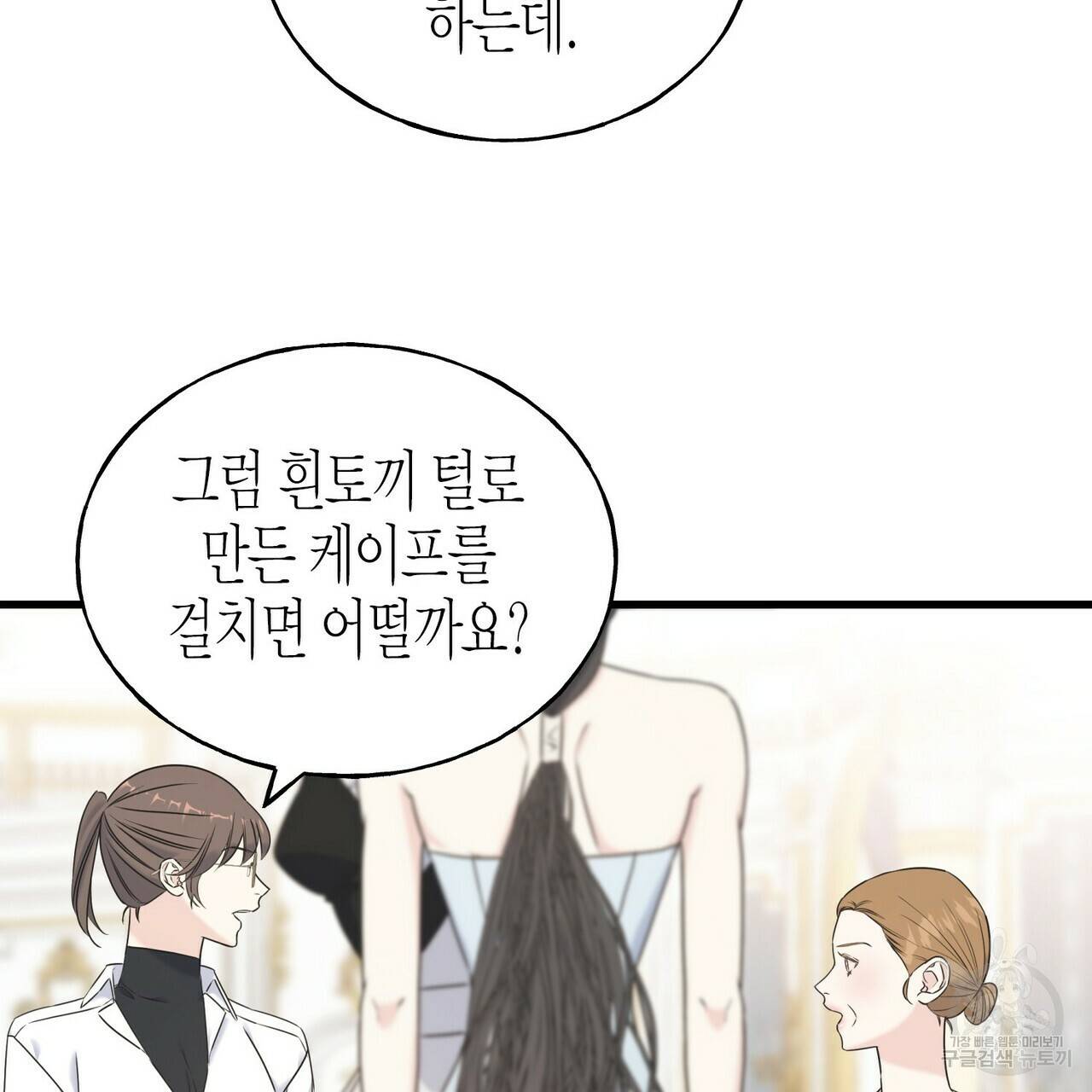 까마귀는 반짝이는 것을 좋아해 51화 9