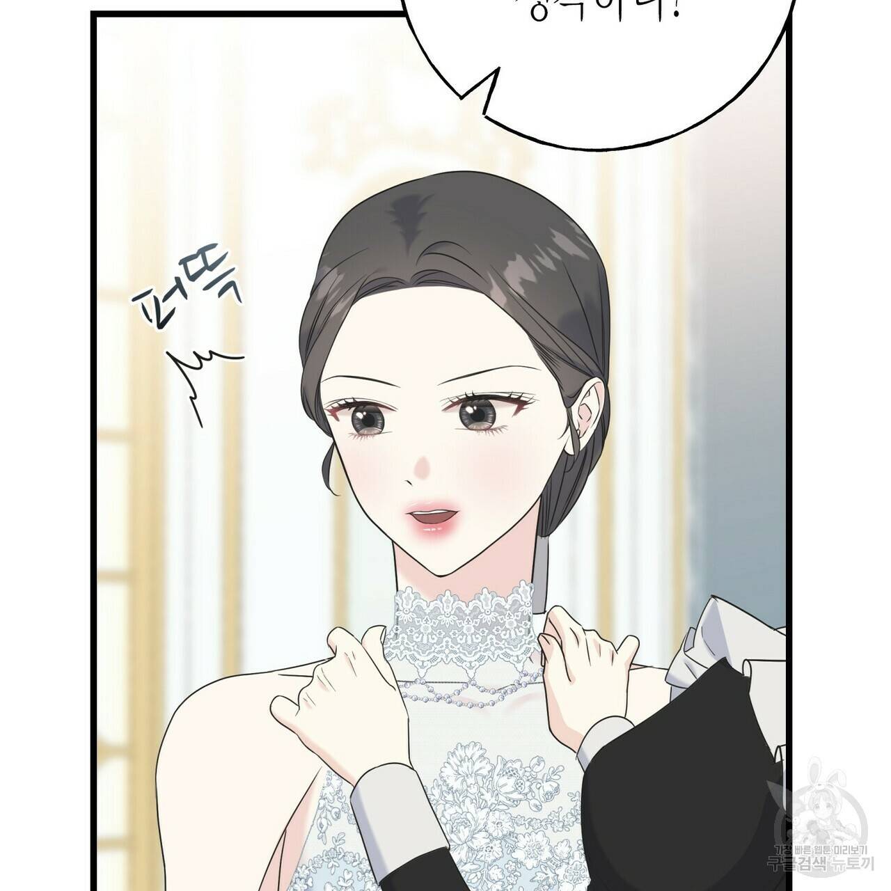 까마귀는 반짝이는 것을 좋아해 51화 11