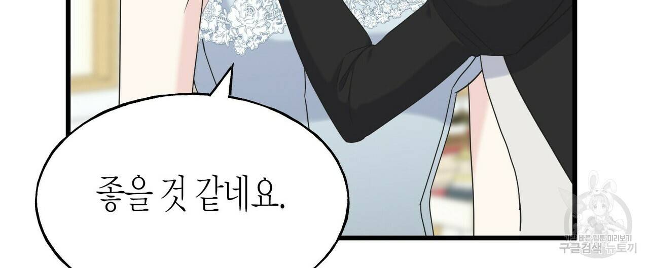 까마귀는 반짝이는 것을 좋아해 51화 12