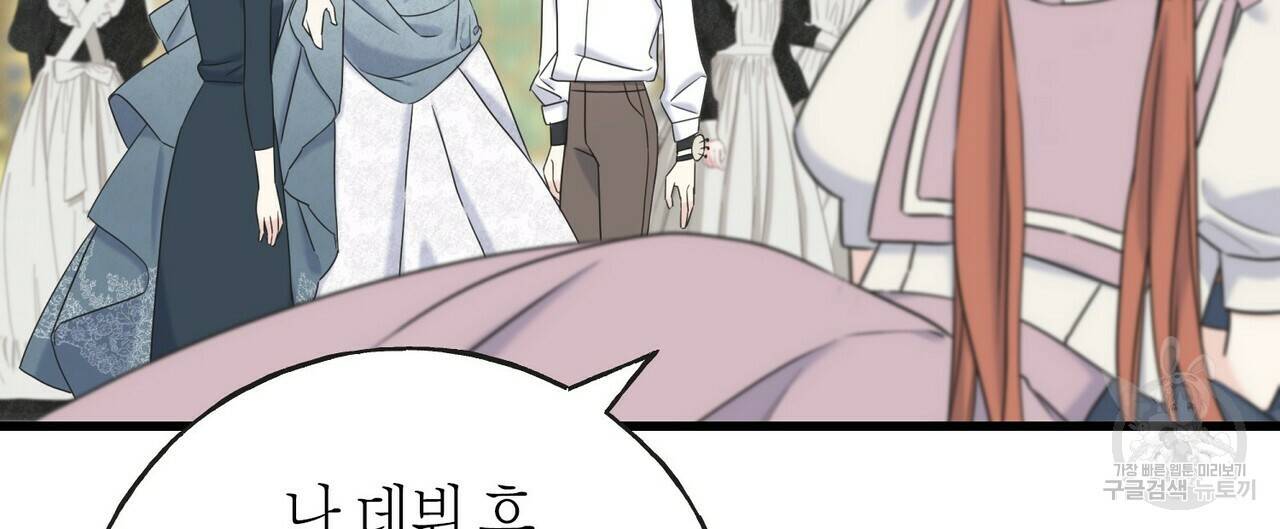 까마귀는 반짝이는 것을 좋아해 51화 16