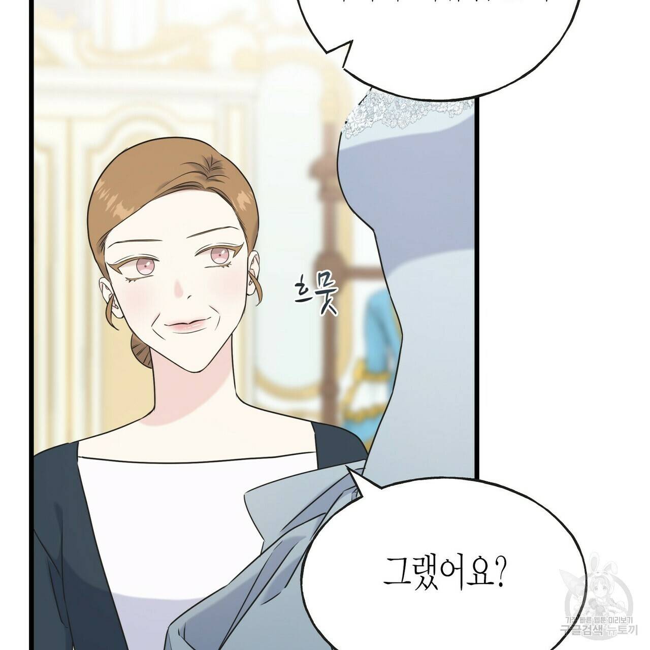까마귀는 반짝이는 것을 좋아해 51화 18