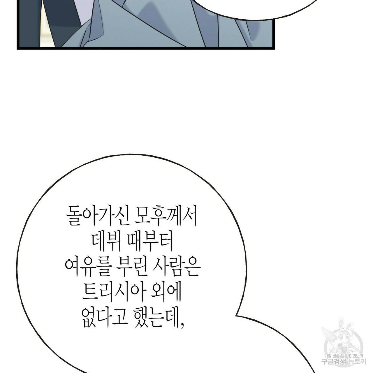 까마귀는 반짝이는 것을 좋아해 51화 19