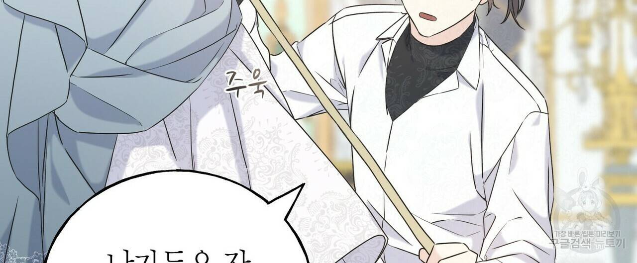 까마귀는 반짝이는 것을 좋아해 51화 28