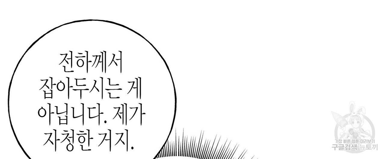 까마귀는 반짝이는 것을 좋아해 51화 32