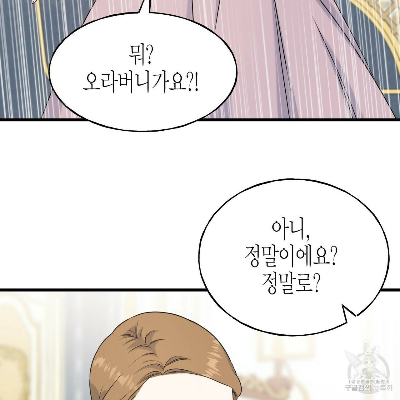 까마귀는 반짝이는 것을 좋아해 51화 35