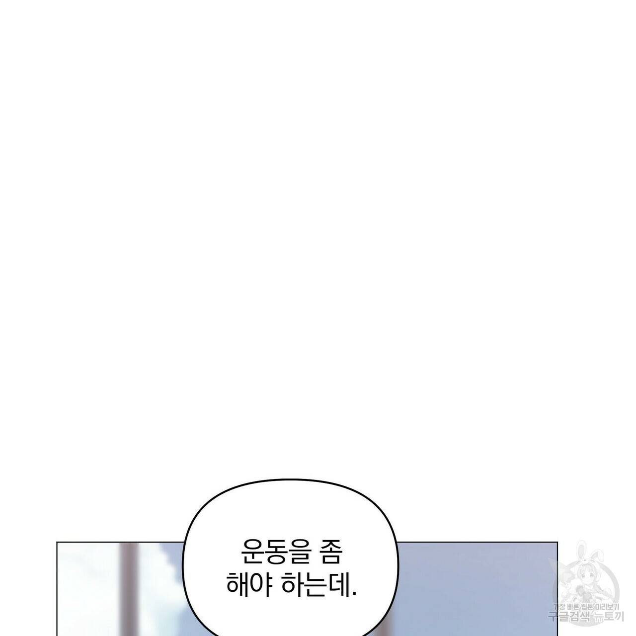 증후군 43화 2