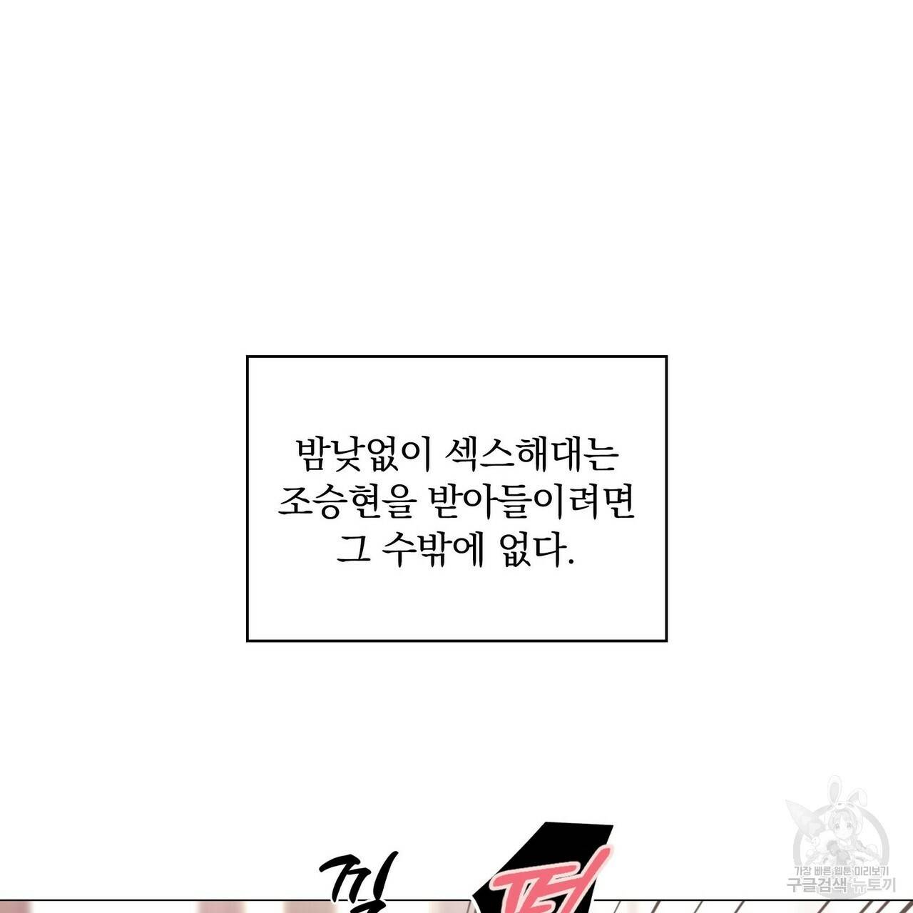 증후군 43화 4