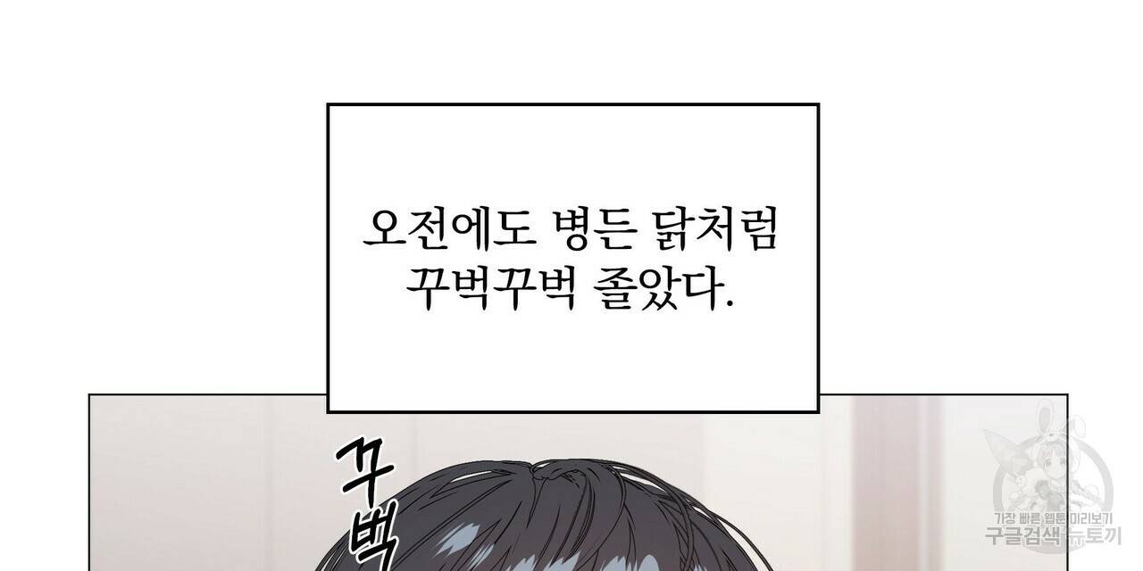 증후군 43화 8