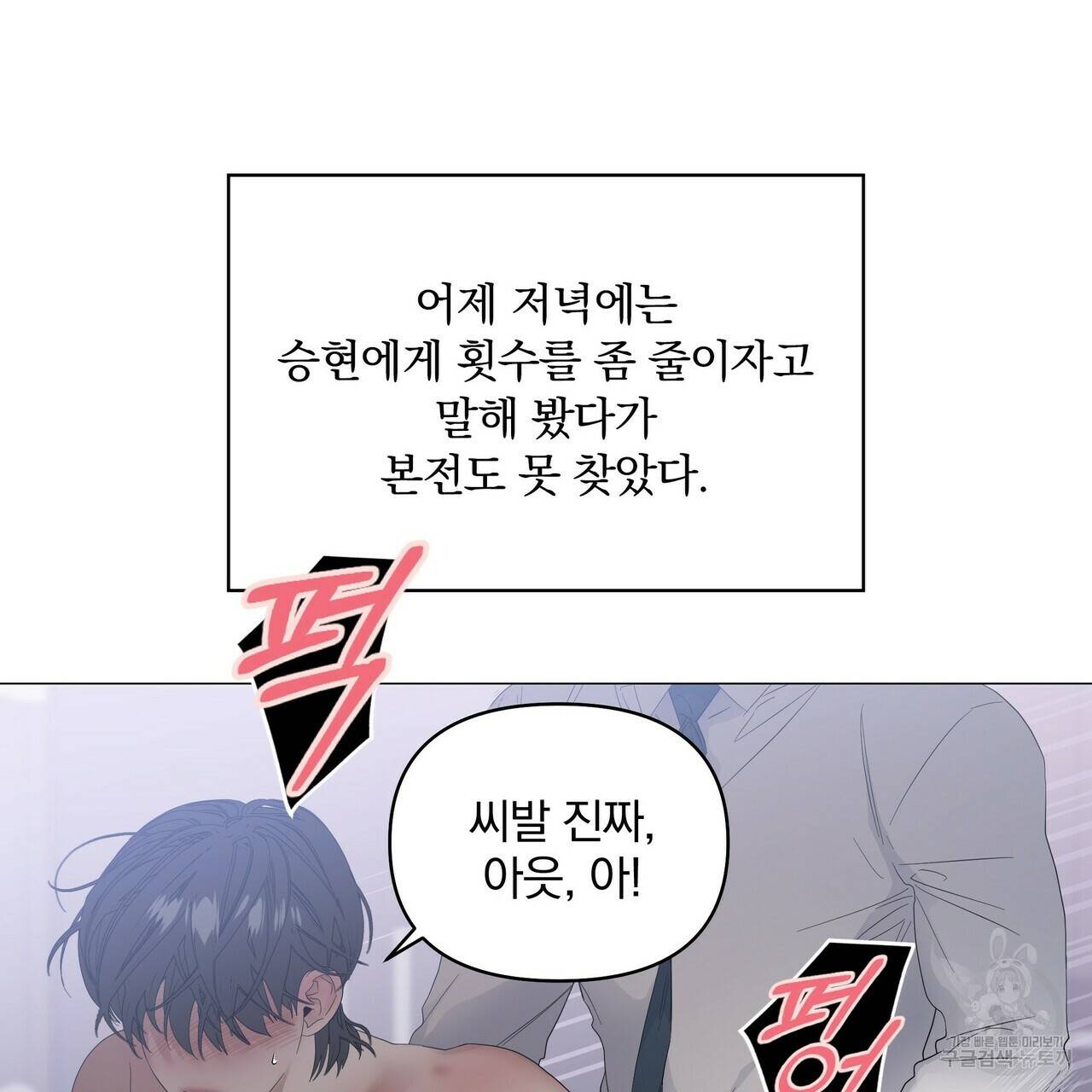 증후군 43화 10