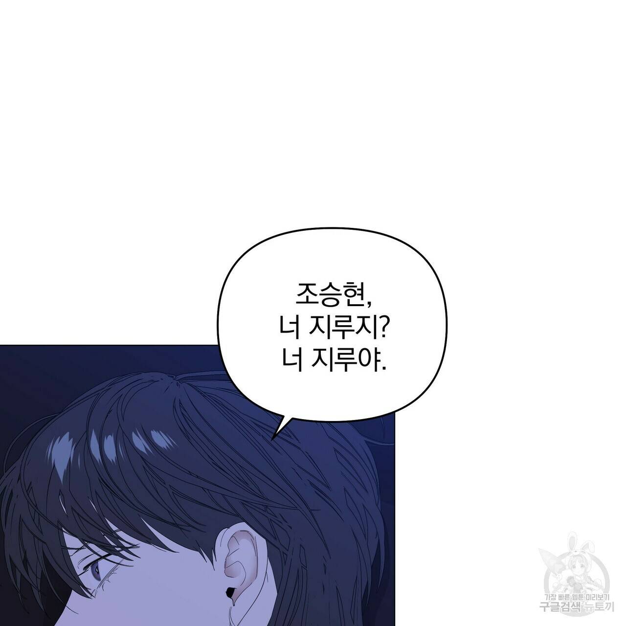 증후군 43화 12
