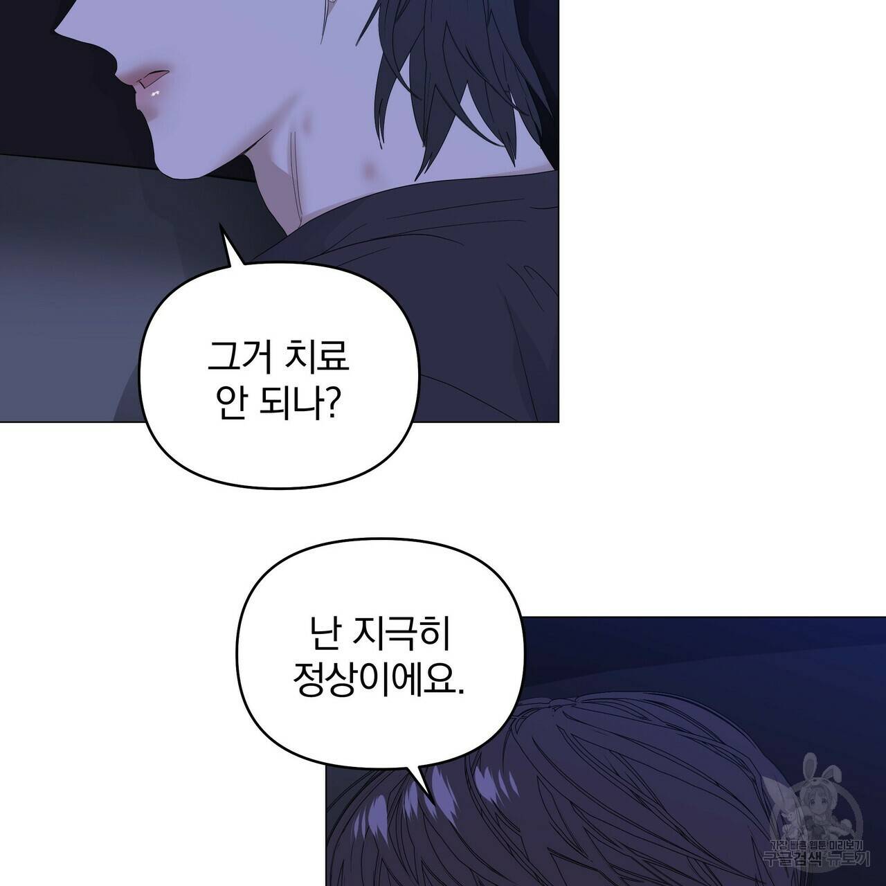 증후군 43화 13
