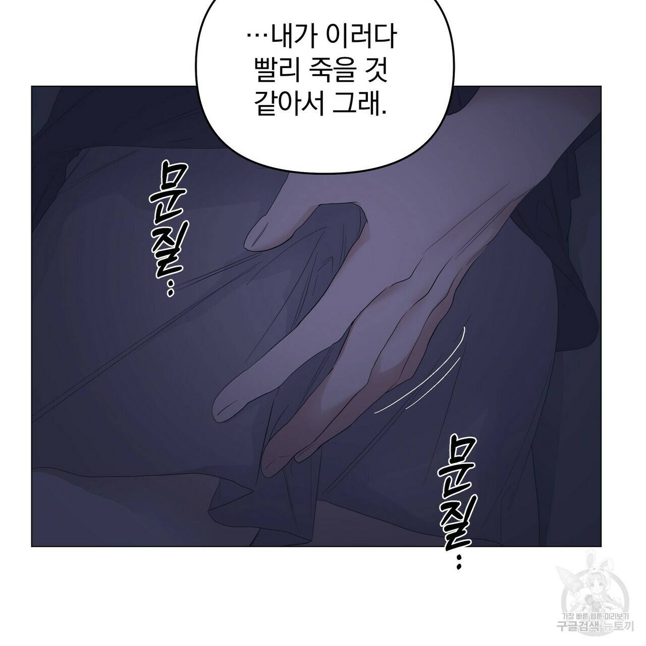 증후군 43화 15
