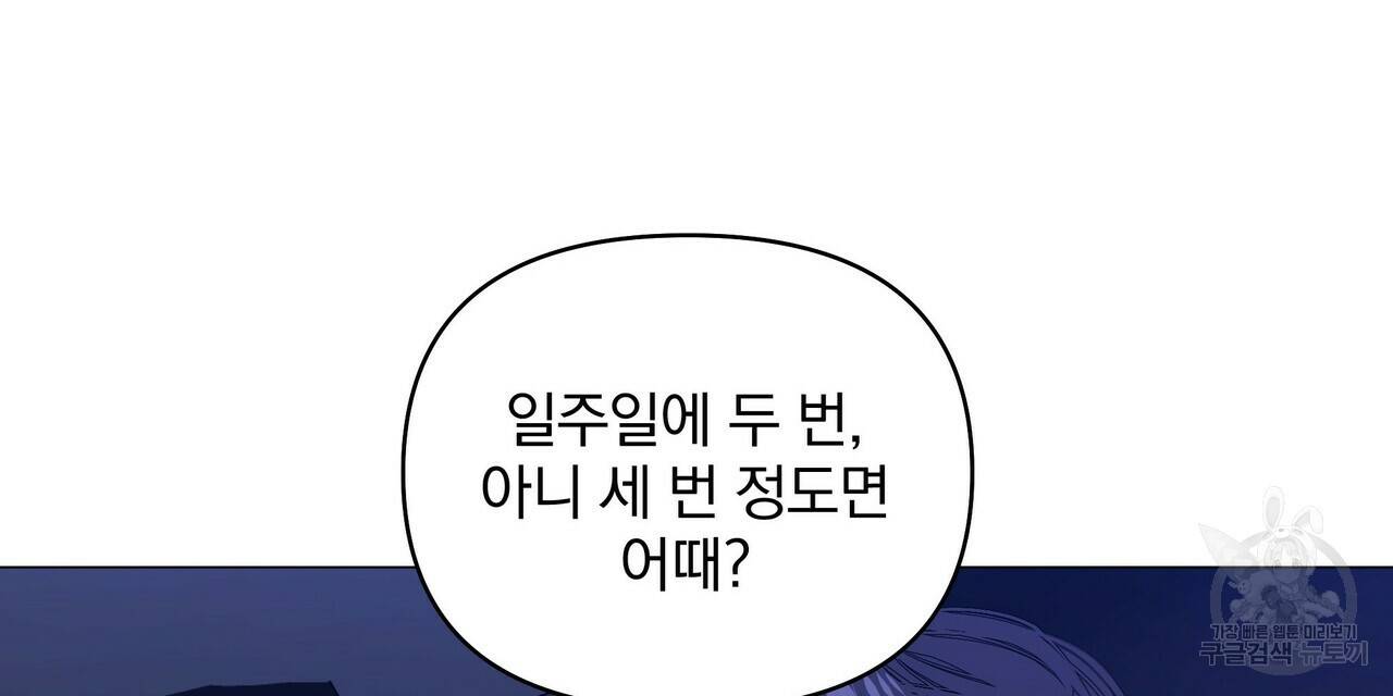 증후군 43화 16