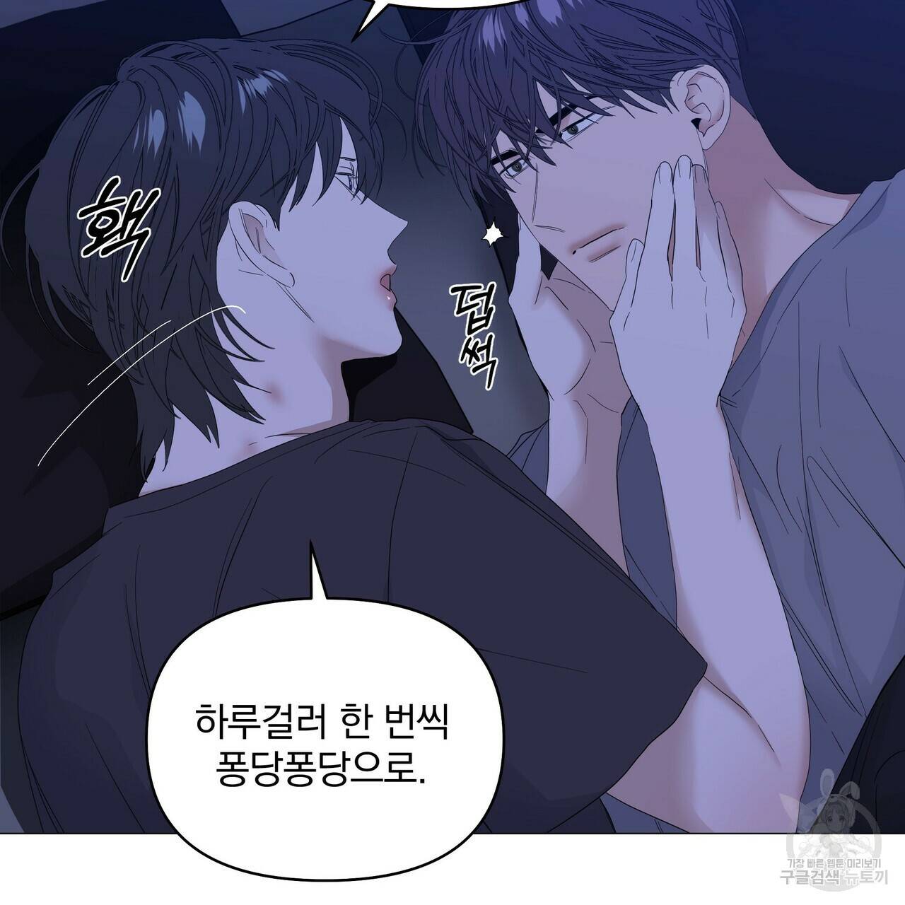 증후군 43화 17