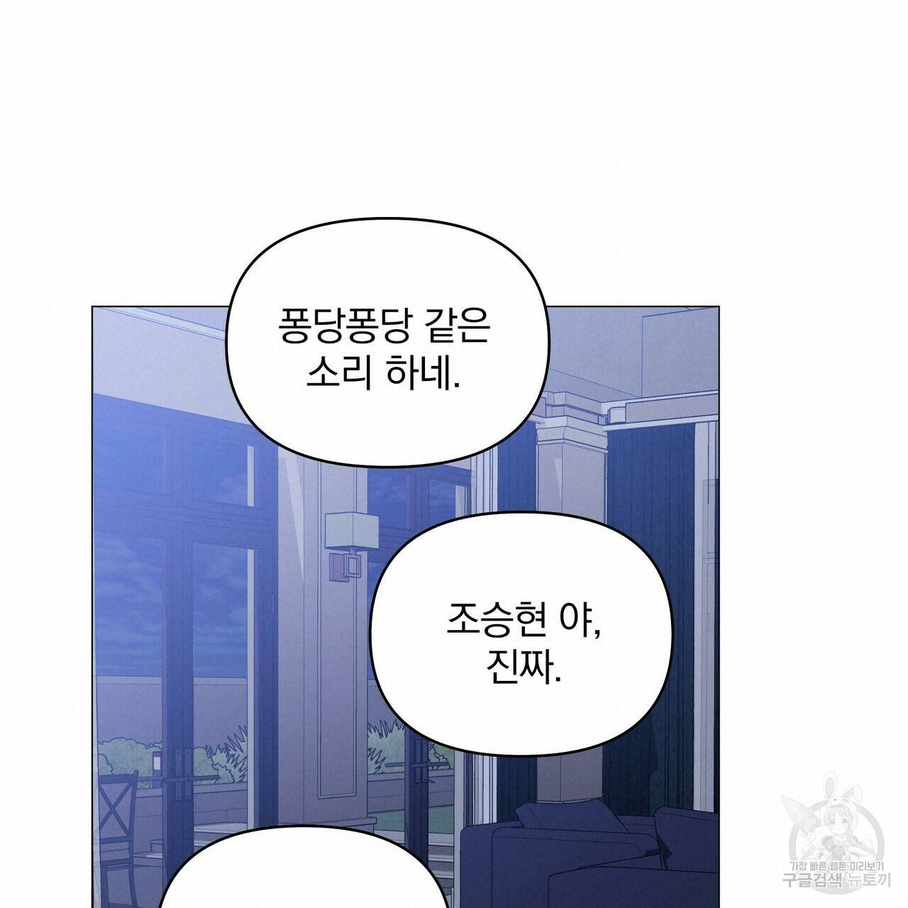 증후군 43화 18
