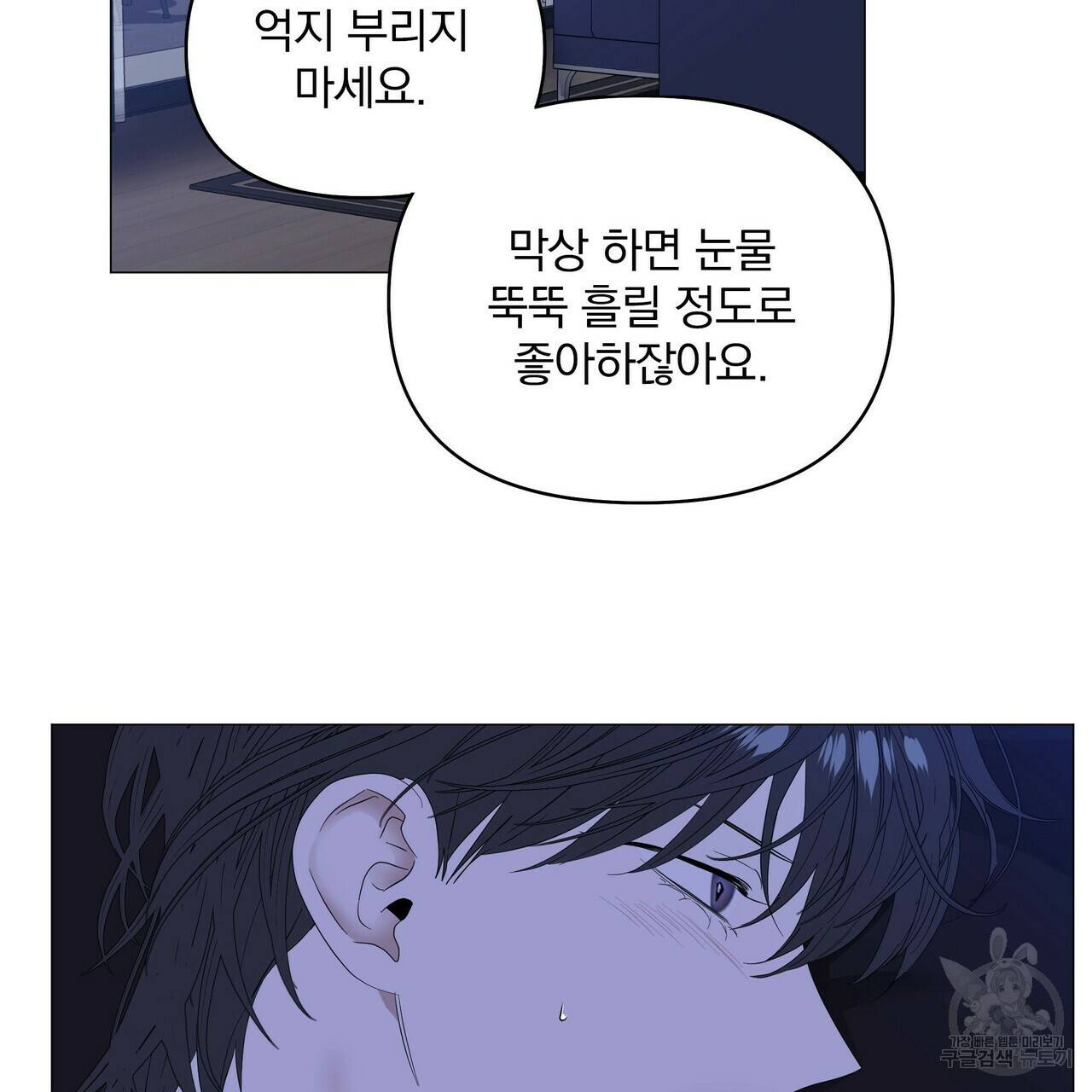 증후군 43화 19