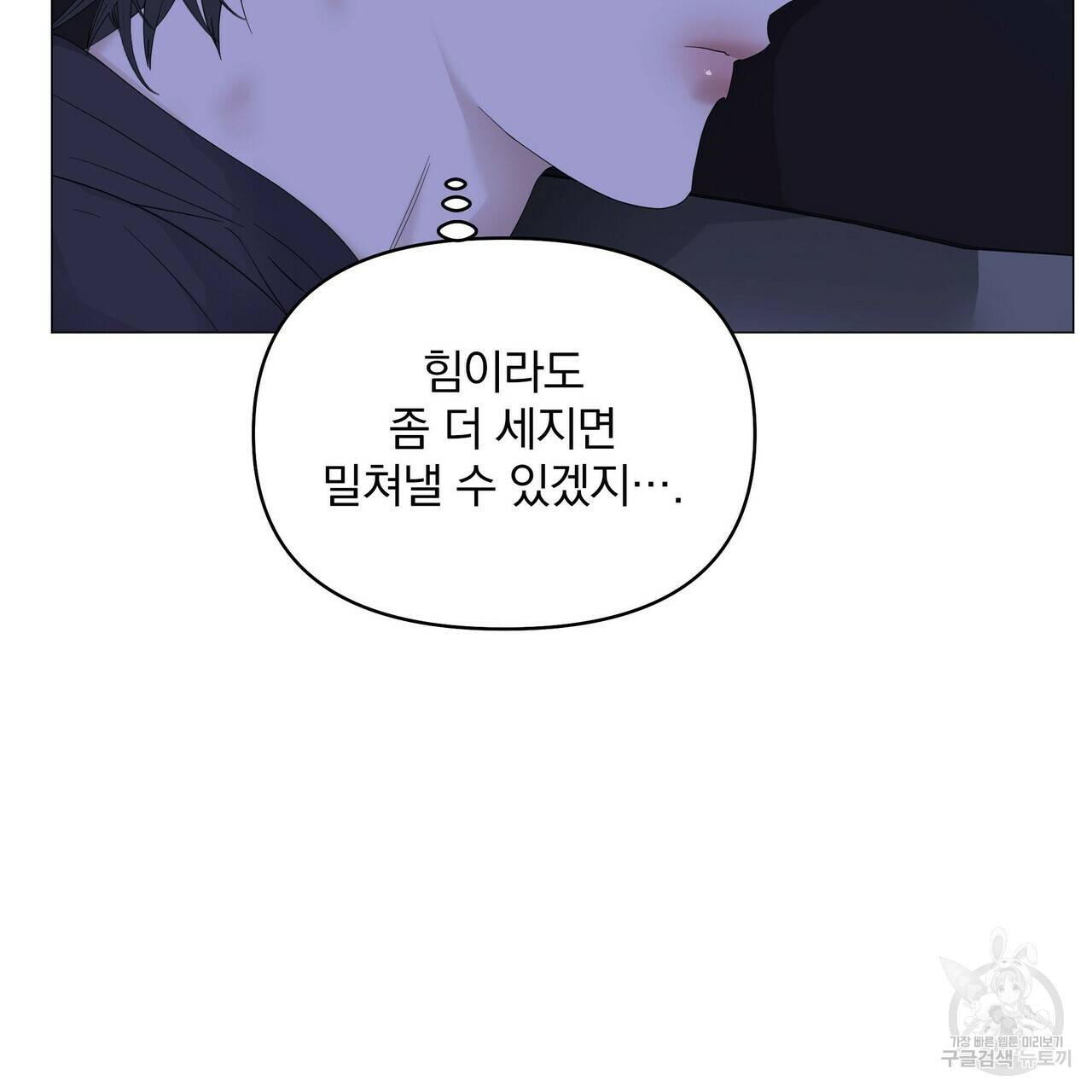 증후군 43화 20