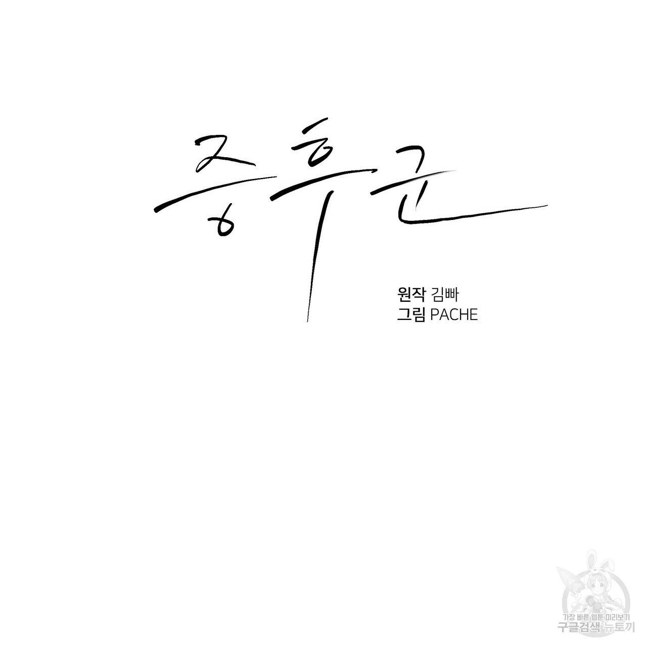 증후군 43화 22