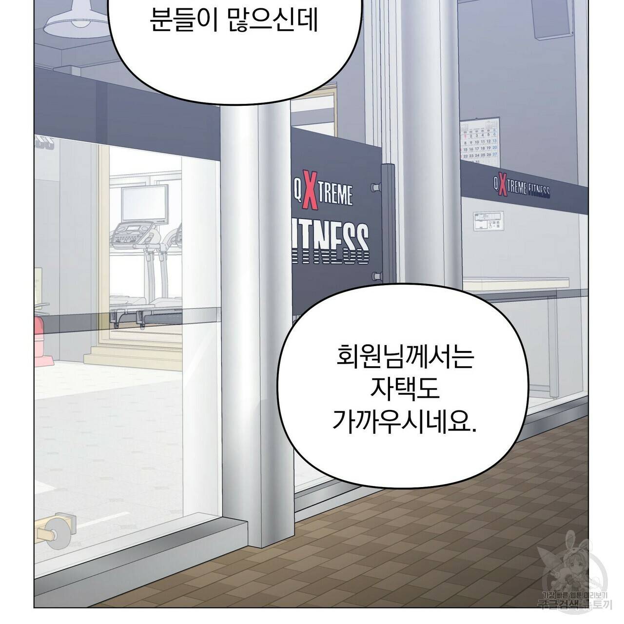 증후군 43화 25