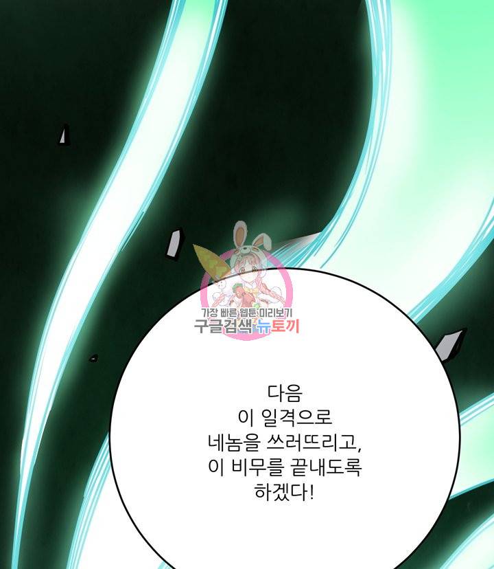 무영삼천도 63화 1