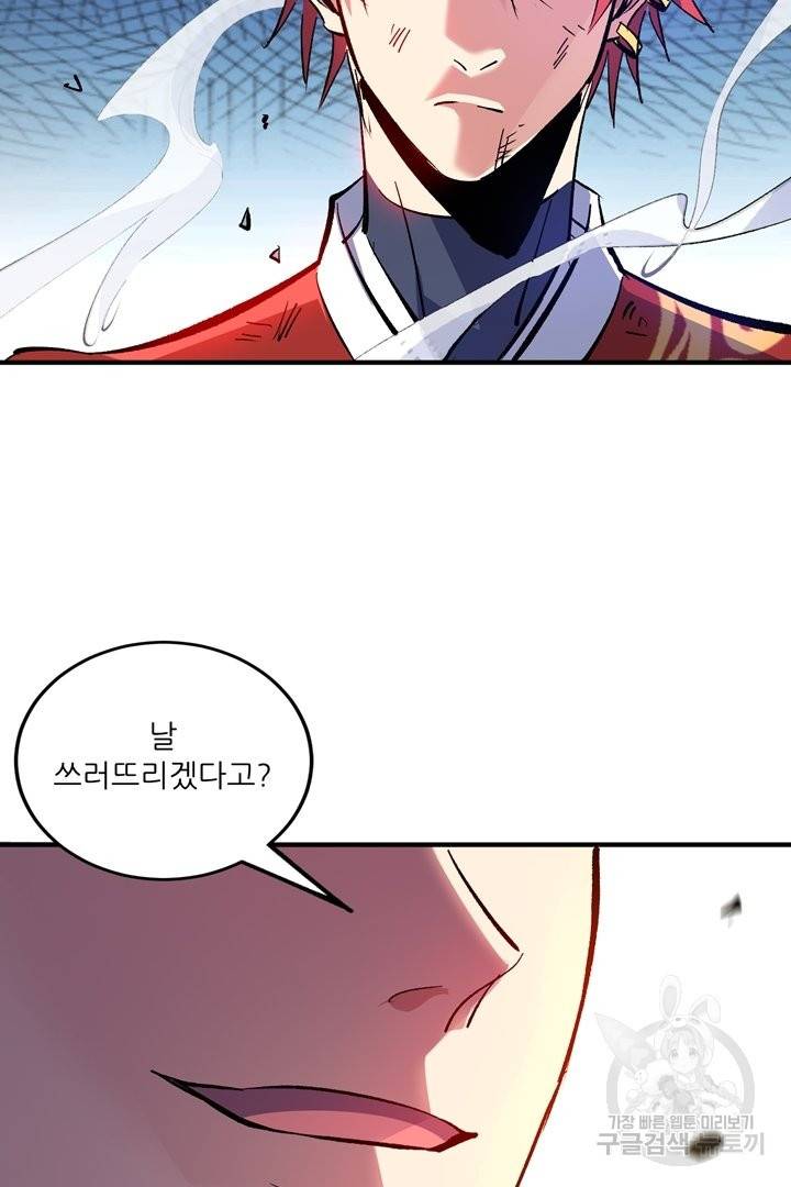 무영삼천도 63화 4