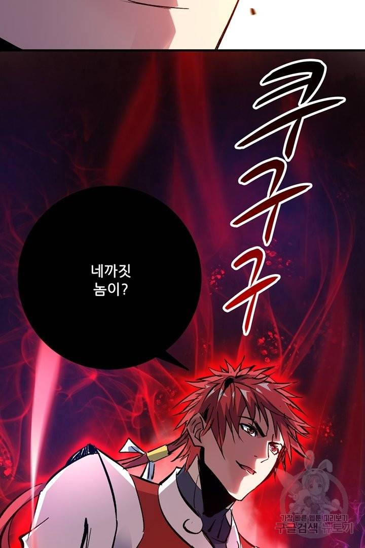 무영삼천도 63화 5