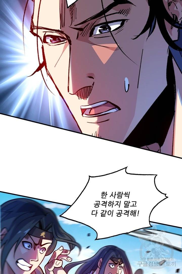 무영삼천도 63화 18