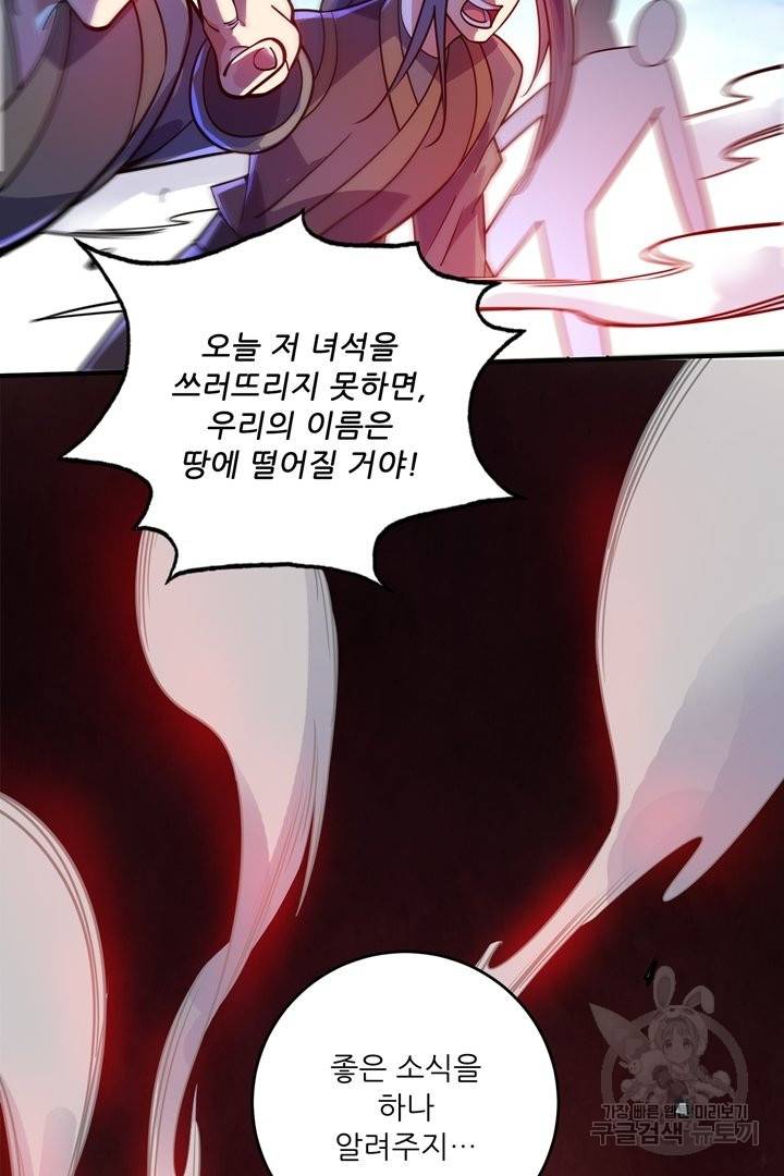 무영삼천도 63화 19