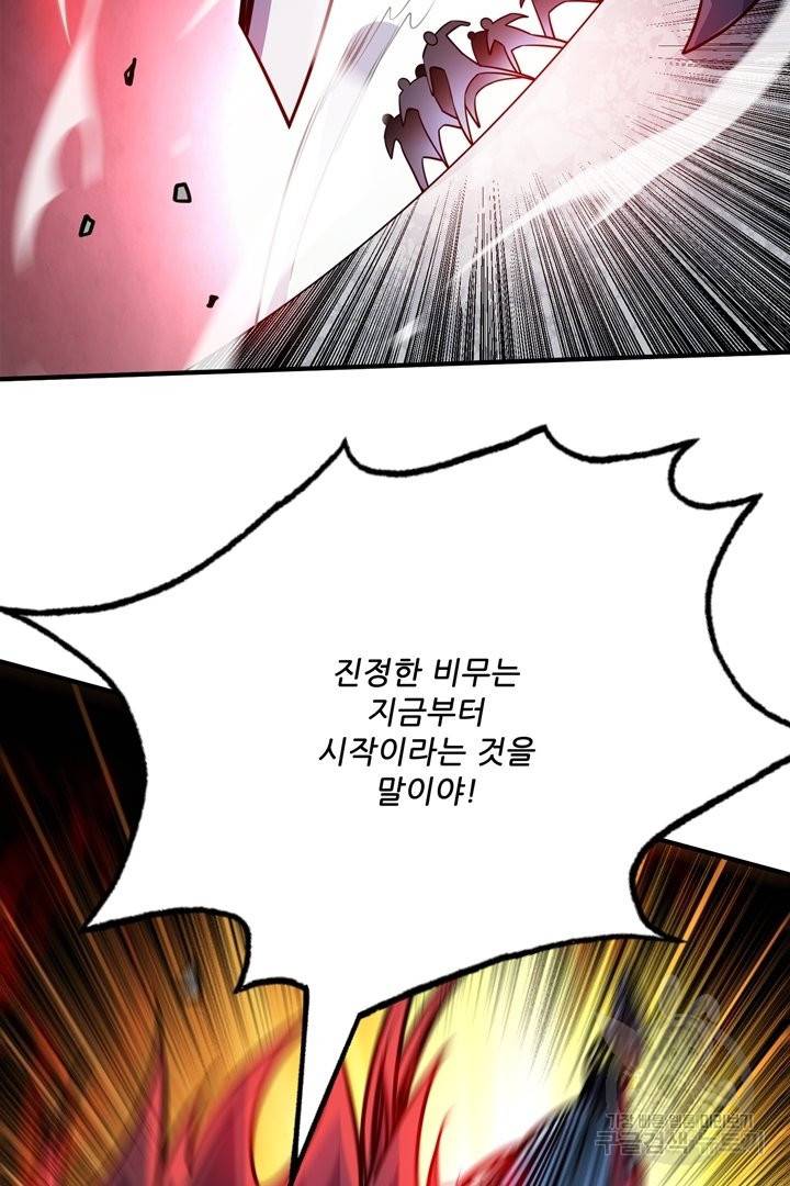 무영삼천도 63화 21