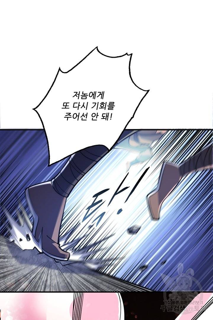 무영삼천도 63화 24