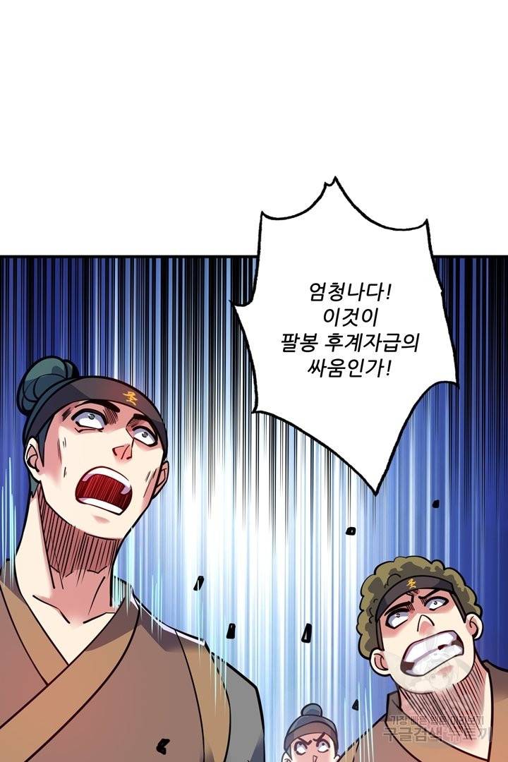 무영삼천도 63화 35