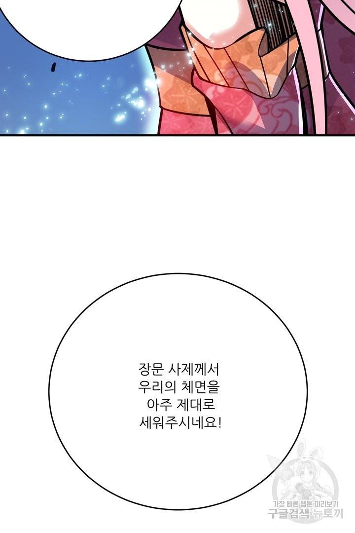 무영삼천도 63화 38