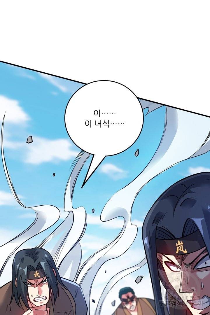 무영삼천도 63화 44