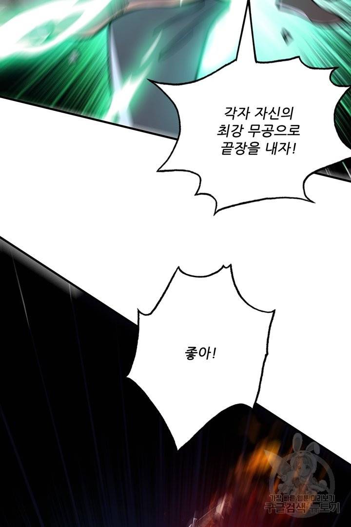 무영삼천도 63화 49