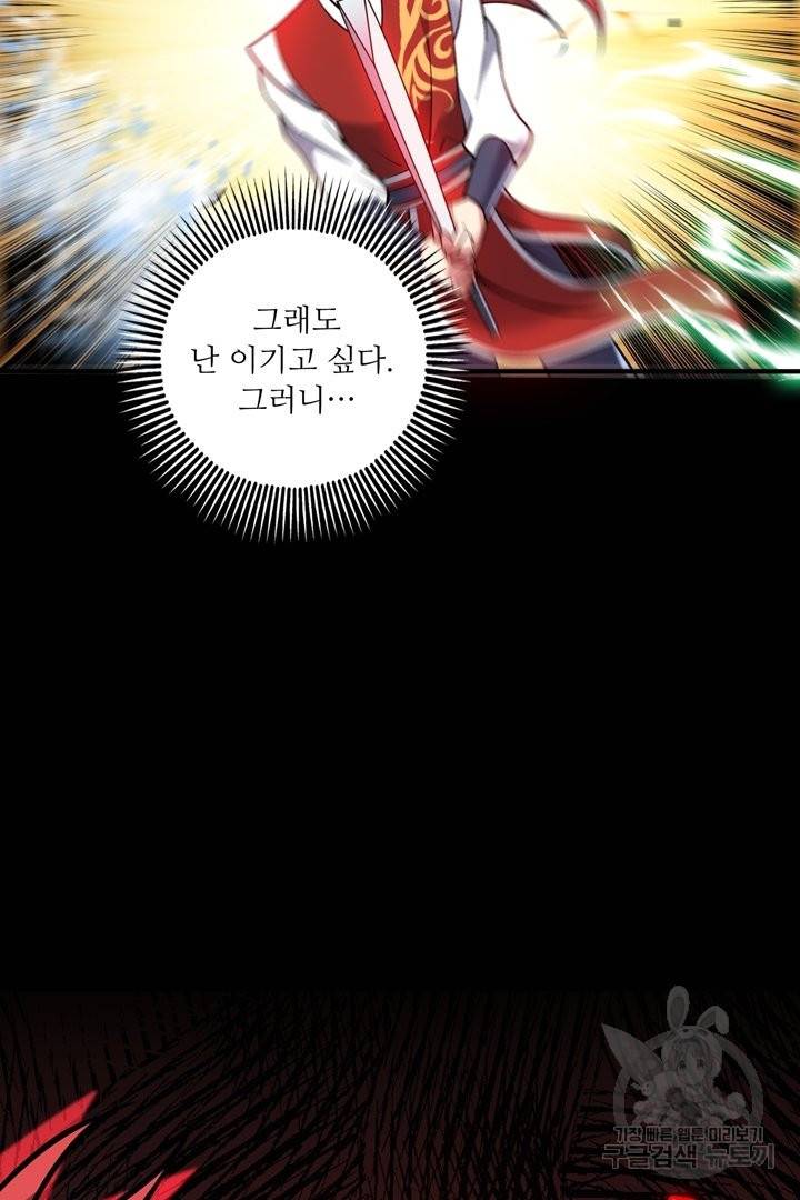 무영삼천도 63화 52