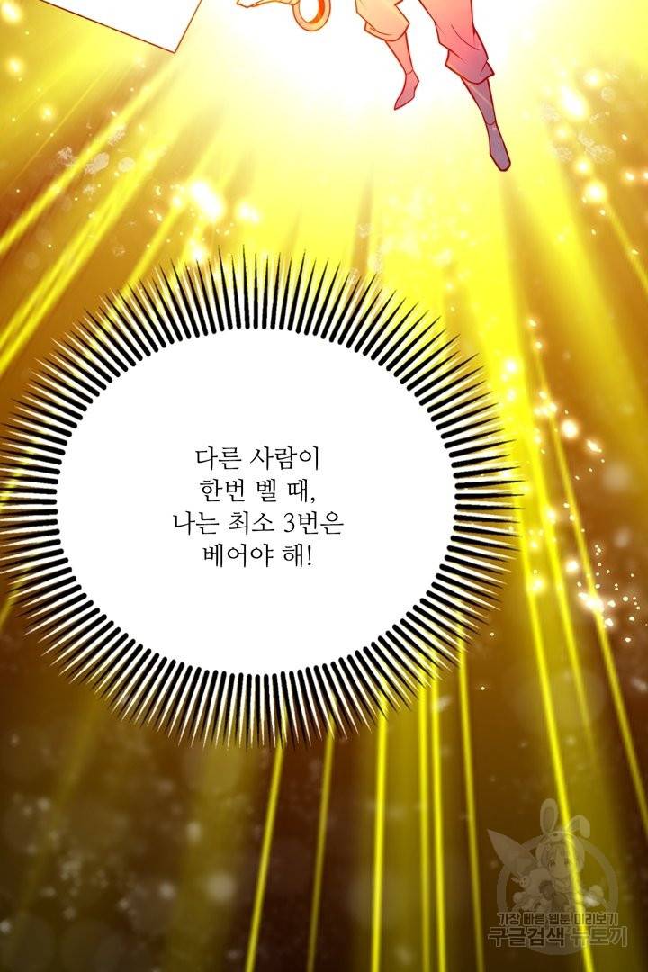 무영삼천도 63화 57