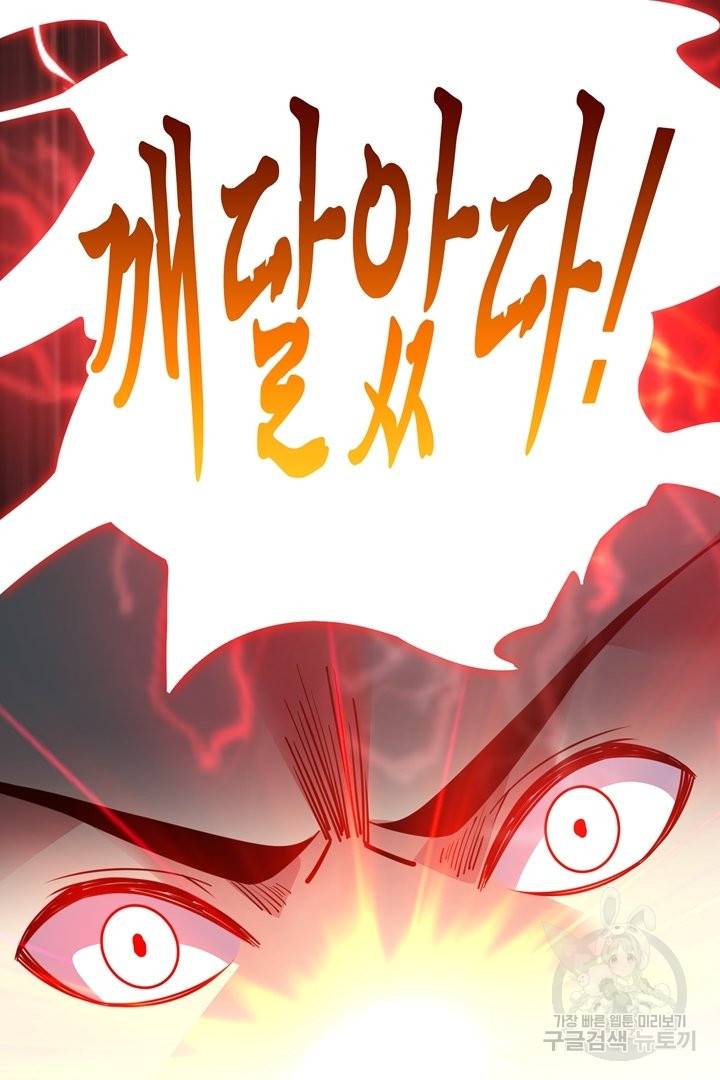 무영삼천도 63화 64